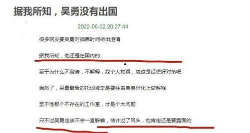 知情人爆料吴勇最新,揭秘背后故事与创作灵感