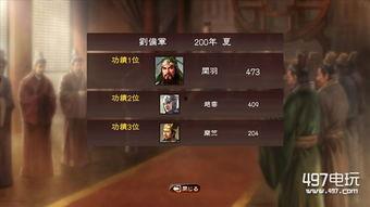 三国志13最新爆料,烽火连天，群雄逐鹿，全新爆料揭秘战局风云