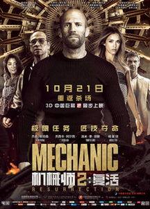 机械师在线观看,在线揭秘神秘机械世界的奇幻之旅