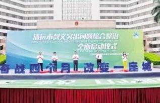 清远都市爆料最新消息今天,今日热点事件速览！”