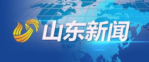 淄博今日爆料新闻,聚焦城市热点事件追踪