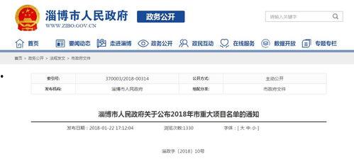 淄博今日爆料新闻,聚焦城市热点事件追踪