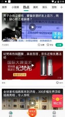 创魔最新视频爆料网站,揭秘神秘网站背后的秘密与未来趋势