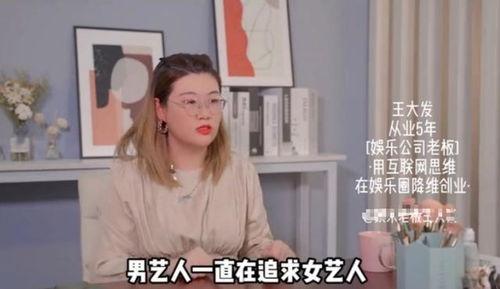 娱乐公司老大爆料视频,行业内幕大曝光