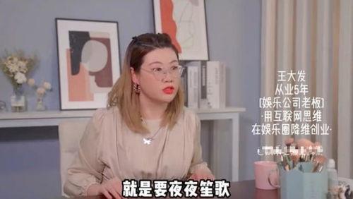 娱乐公司老大爆料视频,行业内幕大曝光