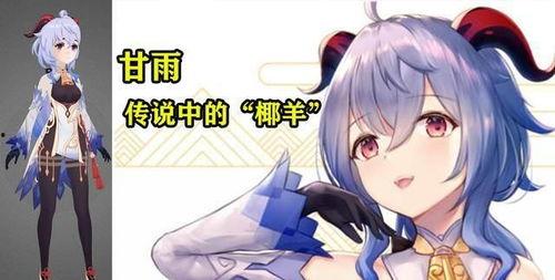 新角色甘雨爆料视频,神秘雨神降临，技能亮点抢先看