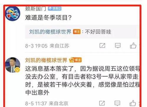 重磅新闻爆料是真的吗,真相揭秘，是真是假？