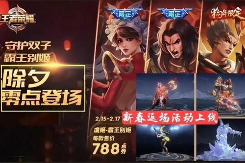 春节返场最新爆料,最新爆料抢先看！