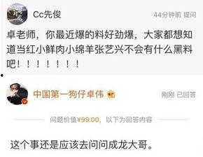 卓伟的爆料对于娱乐圈有什么影响,卓伟爆料引发行业震荡