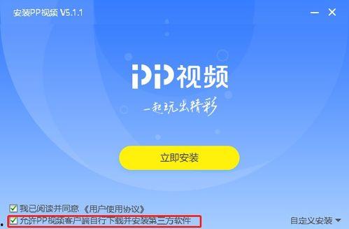 爱豆娱乐爆料视频下载安装,轻松获取热门内容